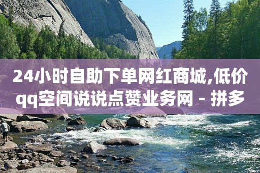 24小时高价回收抖音号,10w抖音号值多少钱,十几年前删除的qq好友怎么找回 -云商城在线下单快手怎么操作 