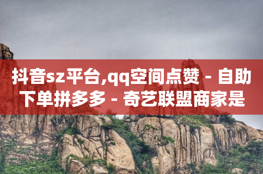 抖音粉丝怎么快速增长并且不掉,抖音增加粉丝有钱吗,抖音最新诈骗手法加qq -微信上怎么开店 