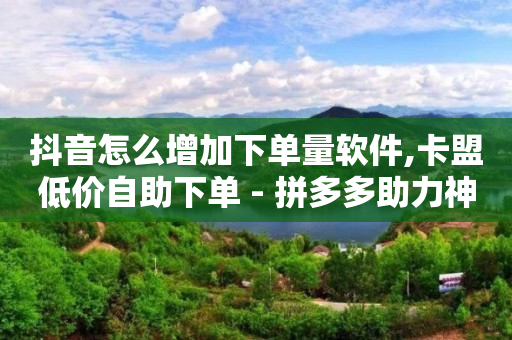 抖音黑科技下载手机版本,抖音号回收多少钱一个,公司竟专为骗子引流 -快手号交易平台 