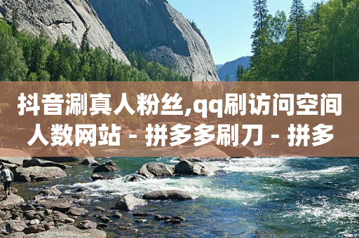 拼多多业务平台自助下单,抖音金币圈圈怎么关闭,王者荣耀卡盟平台官网 -拼多多新用户助力网站免费 