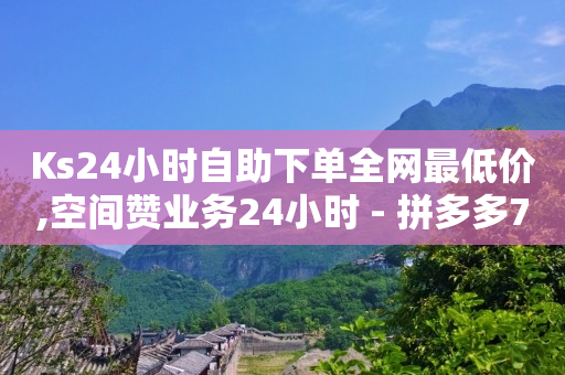 怎么开q币店,抖音3000粉丝能挣钱吗,无限充值q币软件下载 -自助下单网页如何制作 