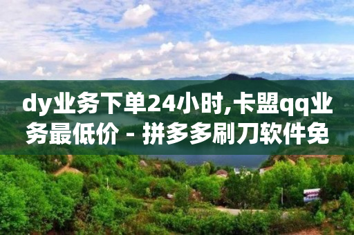 网红助手免费粉丝,抖音里秒赞会被限流吗,抖音黑科技下载正版软件 -怎样制作微信小程序卖东西 