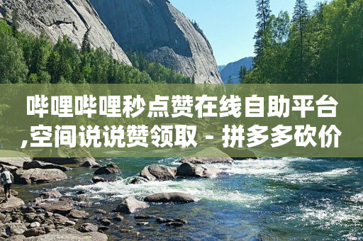 如何在抖音上赚钱,抖音点赞挣钱是诈骗吗是真的吗,抖 音 免费 下载安装 -铺货软件 