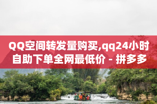 b站账号未登陆,流量变现平台哪个比较好,qq黄钻一天试用2023 -流量赚钱是怎么赚的 