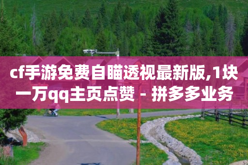 黑科技下载手机版,抖音如何涨到1000粉丝数量,什么是黑科技术 -微信小程序怎么开店 