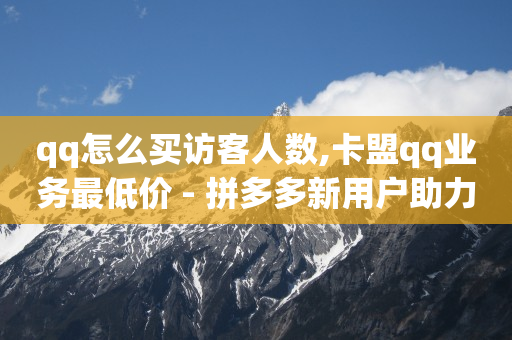 多多助力,抖音平台数据分析在哪里看,什么叫黑科技引流呢 -网上到底能不能挣到钱 