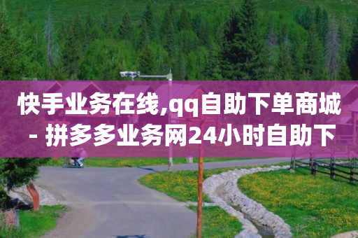 直播间语音播报怎么弄,小红书误点赞删除后能看到吗,刷qq超级会员会不会封号 -按浏览量付费怎么关闭