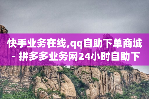 直播间语音播报怎么弄,小红书误点赞删除后能看到吗,刷qq超级会员会不会封号 -按浏览量付费怎么关闭 