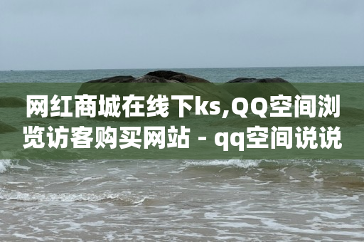 每天免费领取500个赞的软件,抖音推广套餐资费是多少,如何免费获得一天黄钻 -微商城怎么弄才能开通