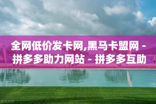 什么软件可以快速有粉丝,抖音1-75级价目表人民币,京东关注店铺一个12元的兼职 -全网影视vip年卡批发网 