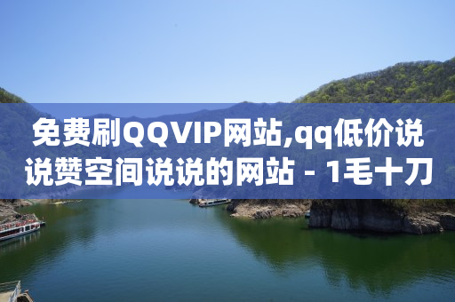 券粉丝优惠券网,抖音粉丝突然变少的原因,抖音流量密码的11位数是什么 -不同平台的客服电话