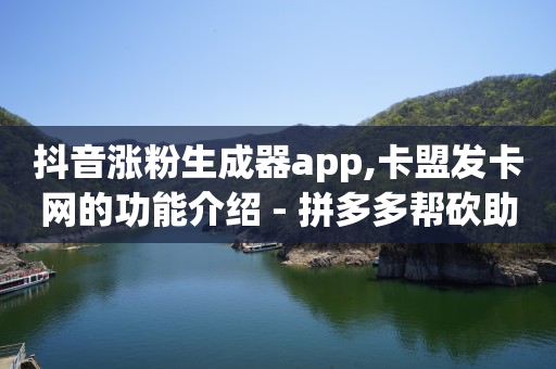 qq黄钻网页,抖音点赞量怎么算收入,抖音营销软件app -影视会员自动发卡网 