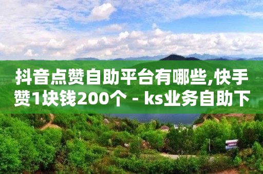 普通人如何在抖音上创业,第一次封号多久能恢复,刷钻免费器qq刷钻软件 -影视会员批发一手货源代理渠道 