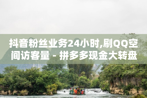 快手分身版下载安装,粉丝专属套餐是永久的吗安全吗,天兔网平台是真的吗 -影视会员代理怎么赚钱 