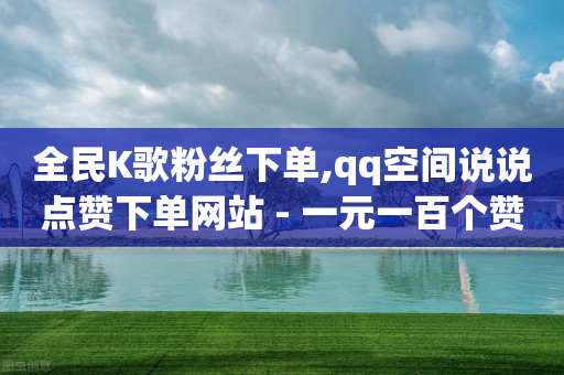 抖音如何增长粉丝,拍短视频教程入门新手,抖音推广运营公司 -拼多多帮砍是真的吗