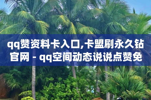 短视频怎么挣钱,怎么才能让抖音的粉丝变多,2021刷qq绿钻豪华版永久 -qq自助业务网