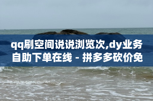 黑科技引流是真的吗,一个十万抖音号能值多少钱,b站系统默认头像 -24小时自动下单最低价赞 