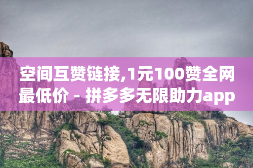 广告联盟自动挂机赚钱,头条粉丝购买2023下单,刷视频挣钱一天300元国家认证 -数字商城下载