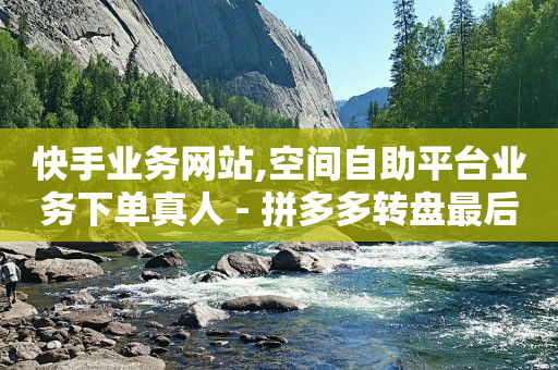 卡盟下单平台在线,抖音发视频播放量多少才有收益,qq十年前删除的人还能找的回吗 -自助服务零售商