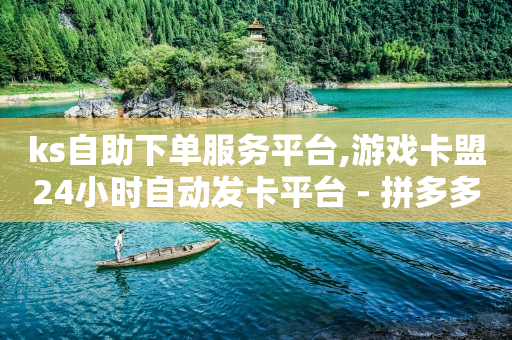 ks直播间人气在线下单,抖音不投钱能做起来吗,腾讯q币回收平台 -全网下单业务最便宜