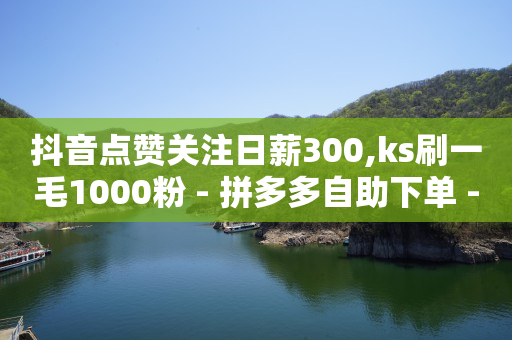 qq回收站照片永久删了怎么恢复,抖音号哪里买的,三角洲卡盟 -微博故事 24小时