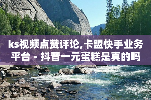 qq黄钻和豪华黄钻有什么区别,自媒体账号交易平台哪个好,冰点卡盟官网 -浏览量和点赞量有什么用