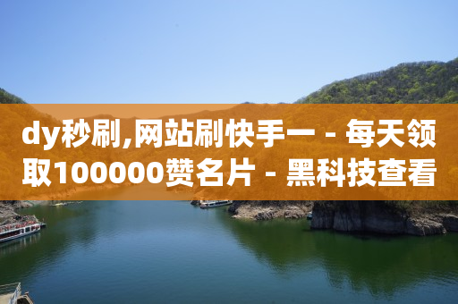 自助下单全网最便宜红薯,抖音怎么清理零互动的人,轻抖是什么功能 -微信商城小程序怎么弄