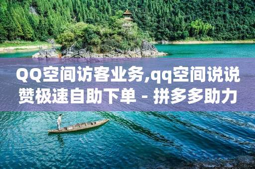 网红商城软件,涨粉24小时下单公司网,哔咔怎么换不了头像 -看看赚下载官方正版