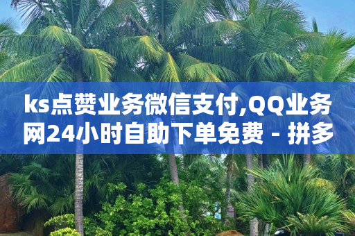 q币充值打折平台,抖音号买卖网合法吗,b站不登录可以看视频吗 -telegraph账号自助下单 