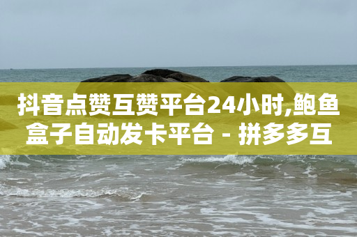 抖音灯牌1-点击量是怎么算的20级价目表,1元10抖币充值入口苹果手机,云手机免费体验30天 -