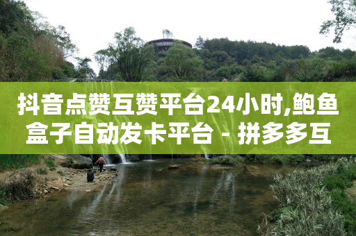 抖音灯牌1-点击量是怎么算的20级价目表,1元10抖币充值入口苹果手机,云手机免费体验30天 - 