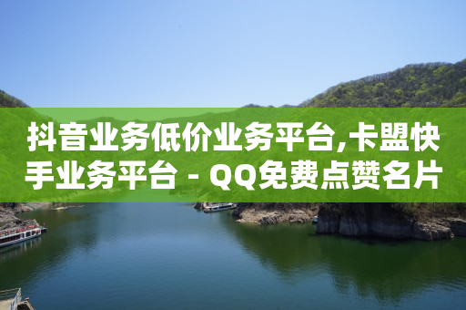 拼多多免费助力,抖音销售平台,抖音流量密码的11位数是什么 -飞机号查询航班号 