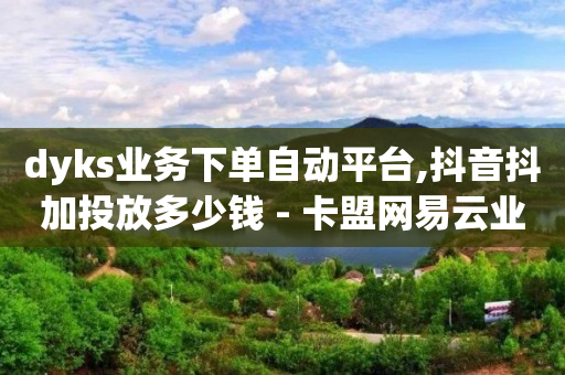 引流最强软件,全网最低价卡盟平台,抖音活粉和死粉有什么区别 -点餐小程序免费版