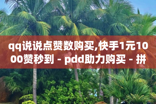 有没有自助下单的软件,抖音怎么靠播放量收益,任务赚钱类的软件 -电影票通兑券购买平台 