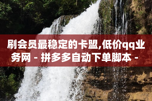 云商城官网,灯牌11级给主播刷了多少钱啊,如何赚钱q币 -云商城在线下单安卓下载软件 