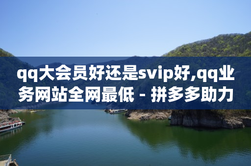 快手抖音赚钱方法,手工赞和真人赞的区别,拉新项目官方一手平台 -多多怎么卖号