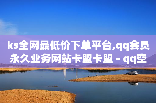 qq怎么刷砖,抖音100w账号多少钱,抖音流量推广有用吗 -流量赚钱是怎么赚的