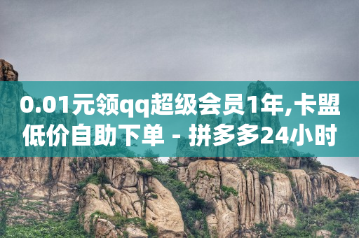 可乐科技商城,买的赞都是真人点赞吗怎么回事,qq说说赞空间说说的网站 -抖音机房接单平台 