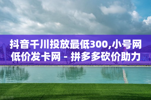 b站重置密码后登录不了,抖音如何涨粉丝到1000,考公务员需要学哪些科目 -云快卖登陆平台 