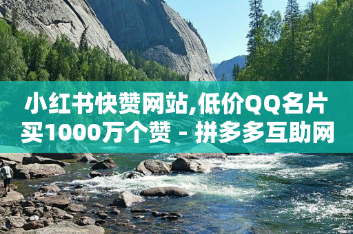 抖音业务在线下单秒到账,抖音点不了赞的解决方法,微信如何开通下单小程序 -自助下单下载 