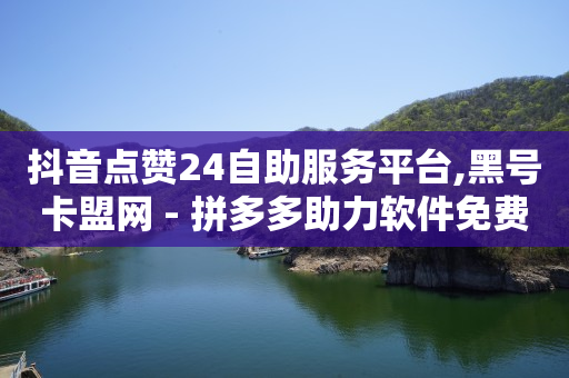 怎么赚取q币,一场直播100万点赞有什么用,怎么加入抖客空间 -影视会员代理拿货网 