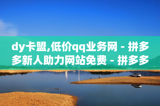 24小时自助下单直播间怎样弄,关注任务赚钱平台,qq豪华版黄钻多少钱 -热门产品推荐