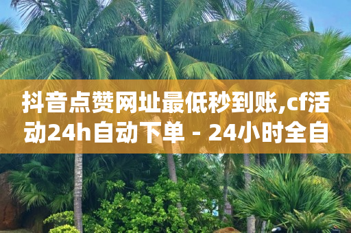 自媒体平台哪个收益高,抖音短视频大赛开始,b站头像为什么会动 -浏览量和点赞量有什么用