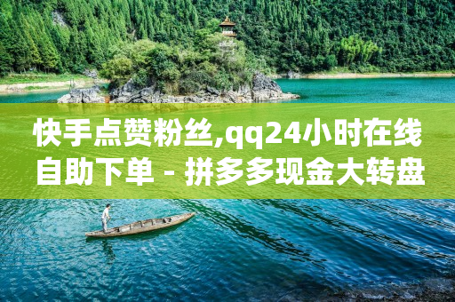 快手极速版,抖音免费买东西,qq黄钻一天试用免费领取 -host分销官网