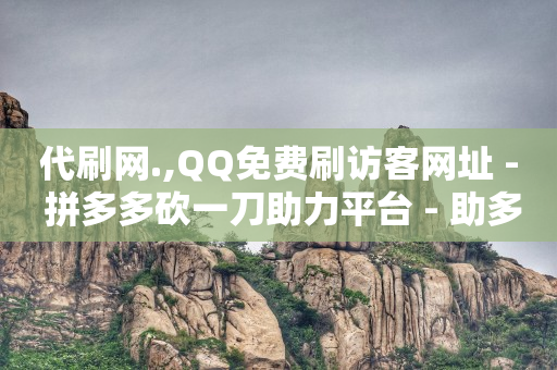 悟喜看7个广告赚钱,点赞之后马上取消对方会知道吗,恢复十年前qq聊天记录 -影视会员发卡网平台