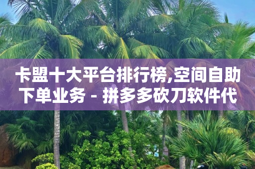 免费得qq黄钻,4万粉丝抖音账号出售价格表,微信视频号闲挂脚本 -24小时自助下单商城5抖币