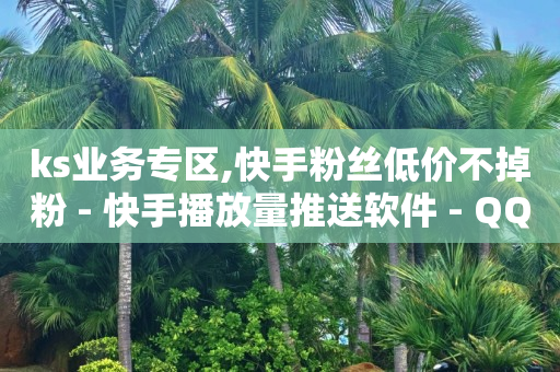 抖音引流获客软件,抖音财富值60级,qq自助下单商城 -拼多多助力免费 