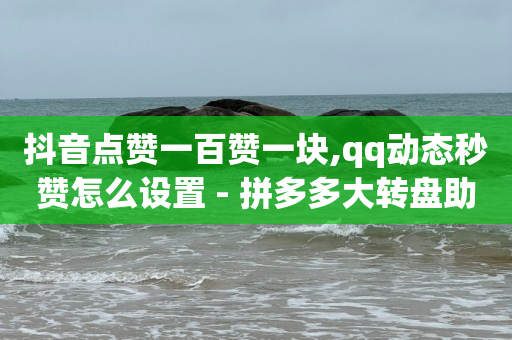 快手24小时购买平台,2020抖音粉丝数排行,手机上挣钱的副业 -风速网络科技有限公司 