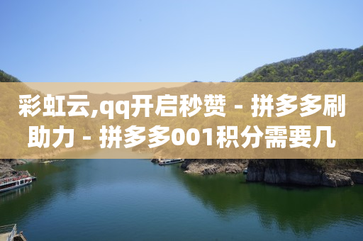 云端科技是什么软件,抖音不能点赞了怎么解决,轻抖工具赚钱是真的吗 -ks双击业务24小时直播 