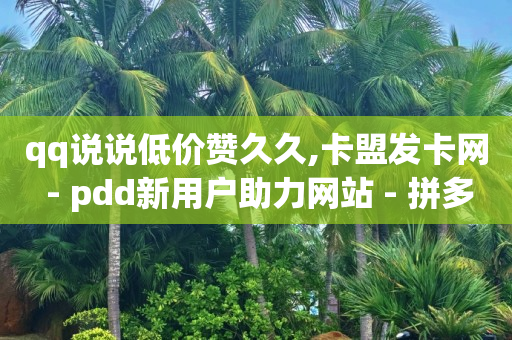 每天免费领取500个赞是真的吗,全民粉丝和关注的区别,抖音黑科技图片 -网上自助服务平台 